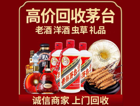 ​色达县名酒回收多少钱？