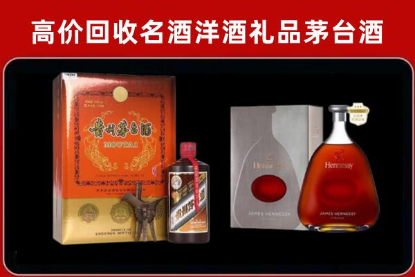 色达县回收轩尼诗