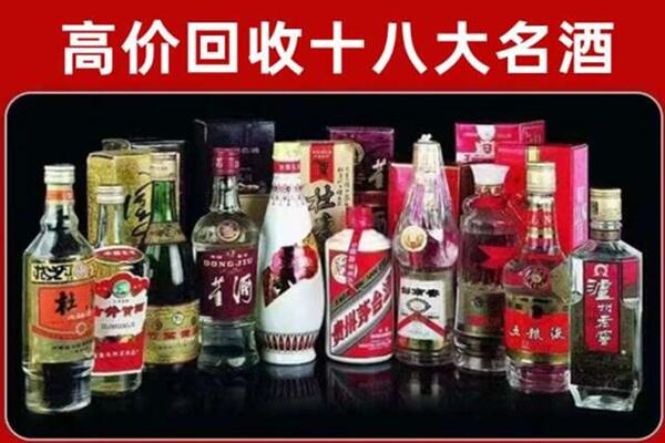 色达县回收老酒