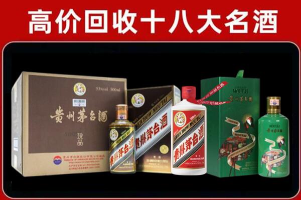 色达县回收铁盖茅台酒