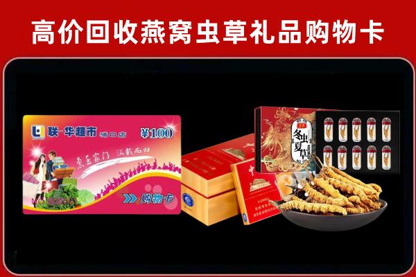 色达县回收礼品卡
